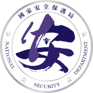國家安全保護局徽章.png