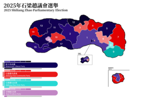 2025年石梁趙第五屆議會選舉比率圖.png