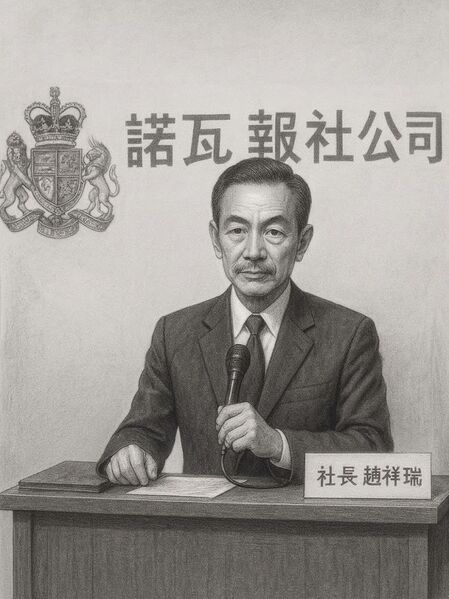 檔案:Chao Hsiang-jui 261008001.jpg