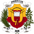 於 2026年4月11日 (六) 11:48 版本的縮圖
