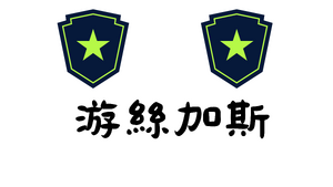 游絲加斯國旗(光嶺歷史).png