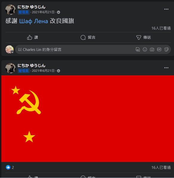 檔案:蘇烏二旗證明.png