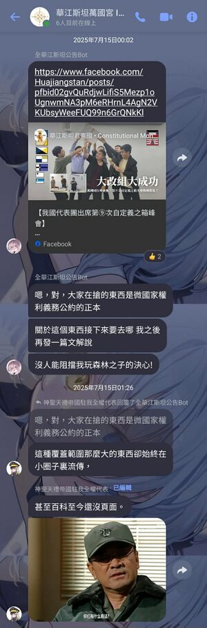 七一五事件衝突起點.jpg