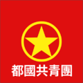 於 2025年6月21日 (六) 12:21 版本的縮圖