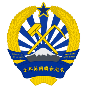 津輕聯盟大國徽.png