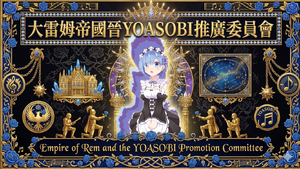 REM EMP.png