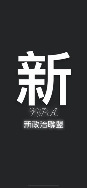 檔案:420199634 1313667212662668 5008090633491459949 n.jpg
