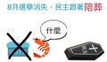 於 2024年4月1日 (一) 18:57 版本的縮圖