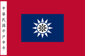 平戶中平軍政府 重山國國旗